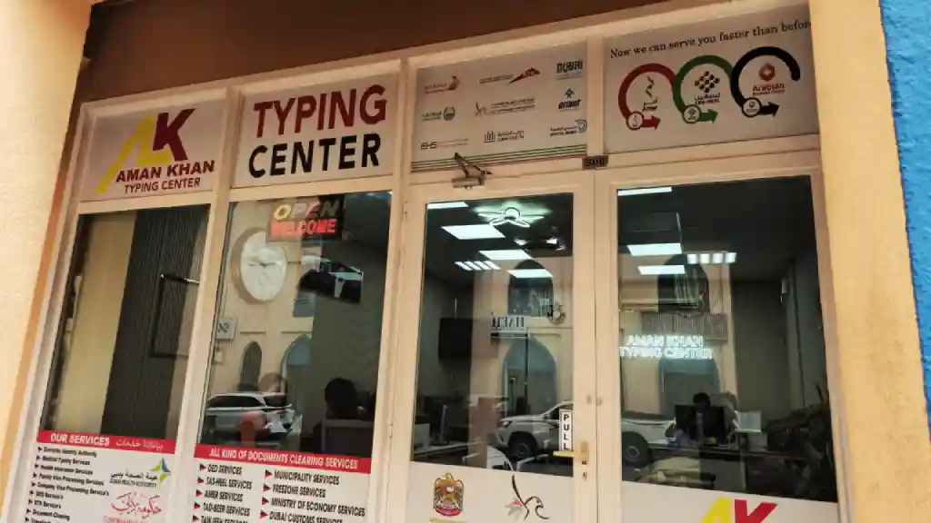 Typing Center in Dubai (2) - aman typing (1)